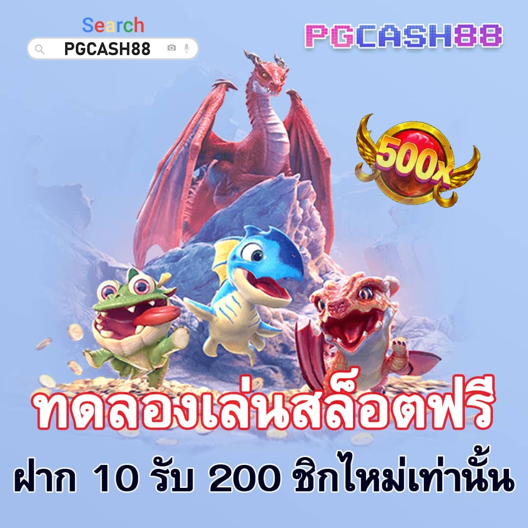 โปรแกรมบอลเมื่อคืน
