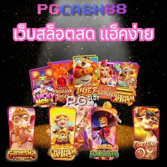 โปรแกรมบอลเมื่อคืน
