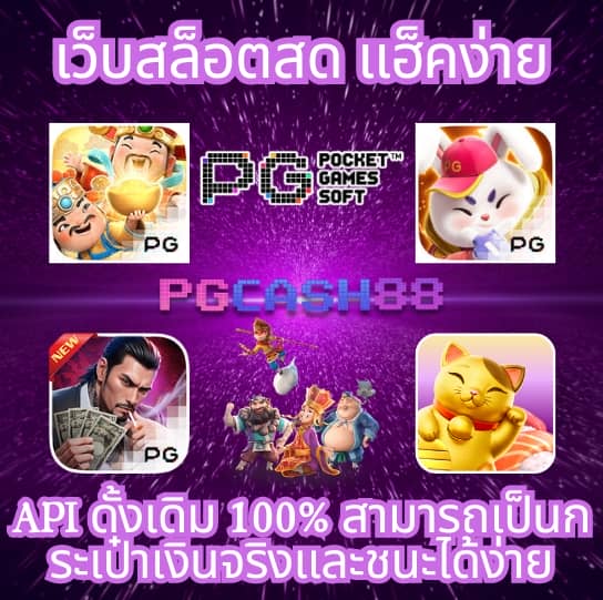 โปรแกรมบอลเมื่อคืน