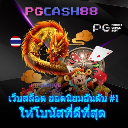 โปรแกรมบอลเมื่อคืน