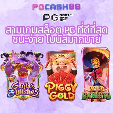 โปรแกรมบอลเมื่อคืน