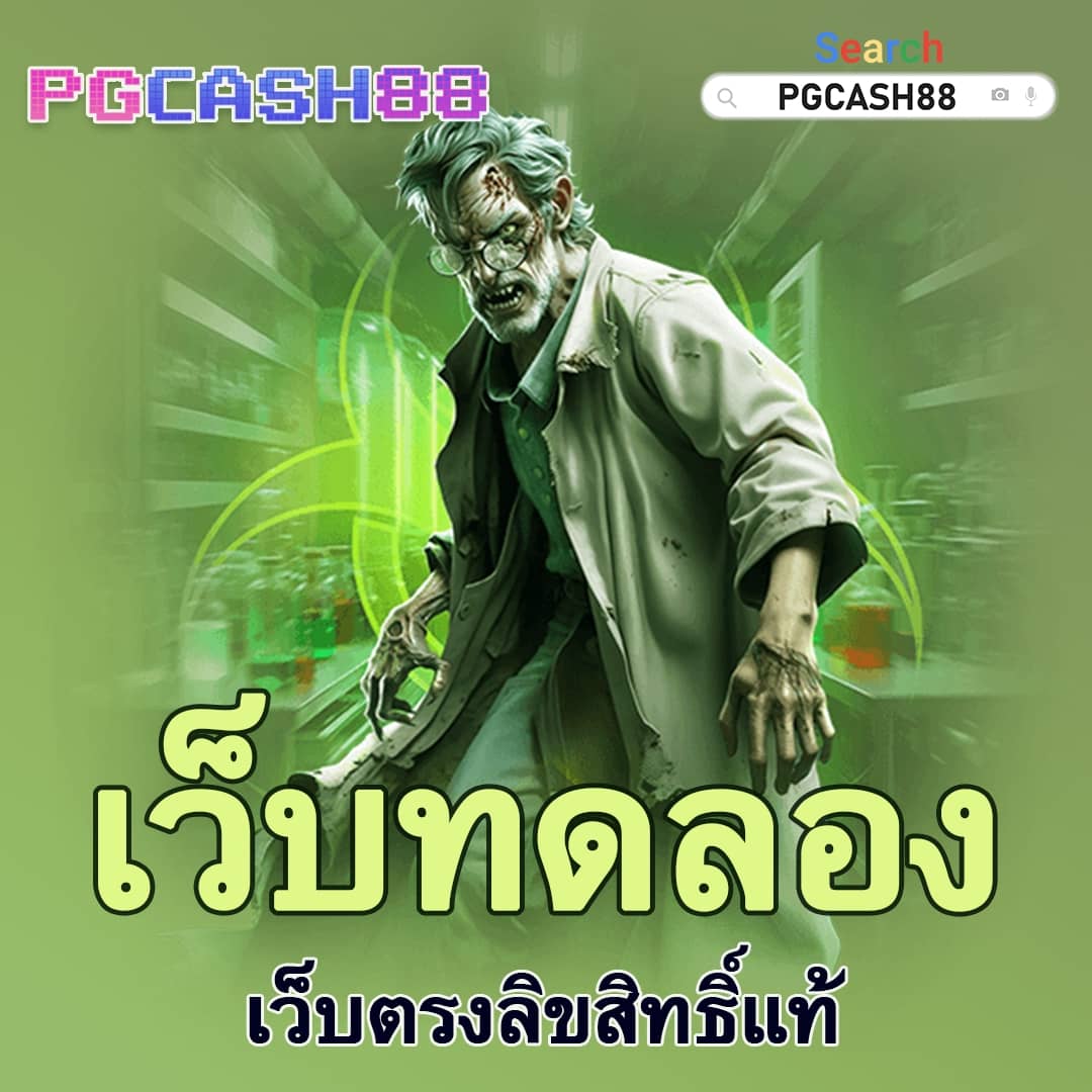 โปรแกรมบอลเมื่อคืน