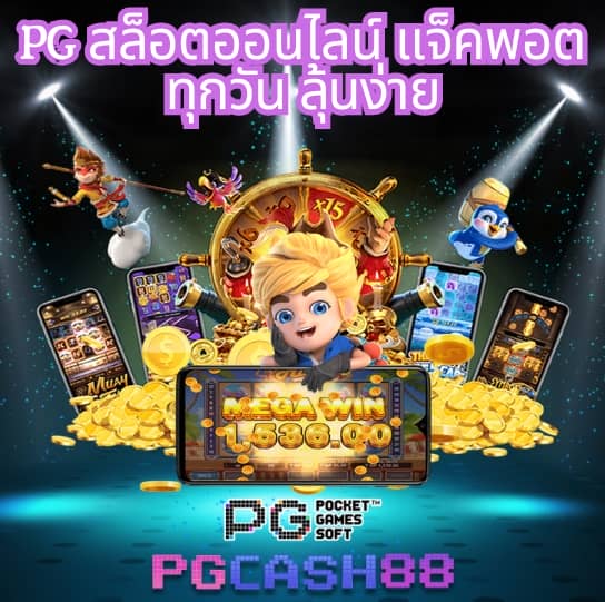 โปรแกรมบอลเมื่อคืน